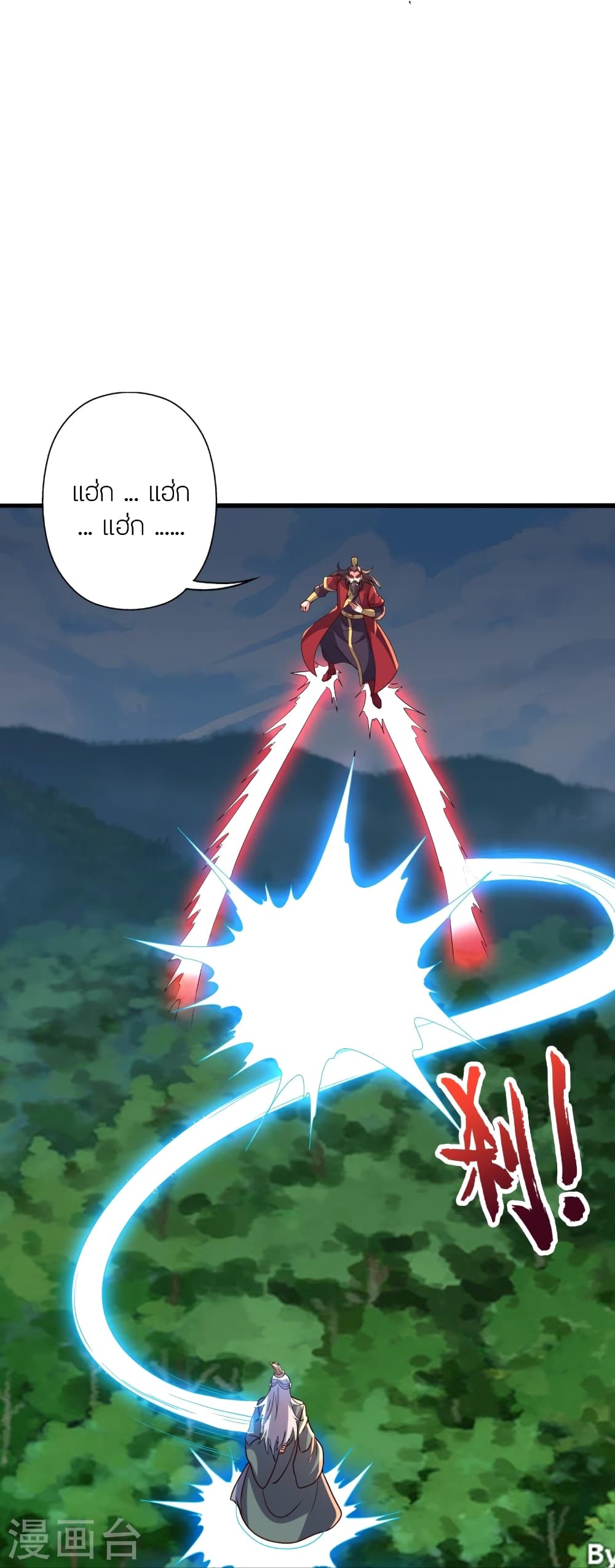 Banished Disciple’s Counterattack ตอนที่ 383 (77)